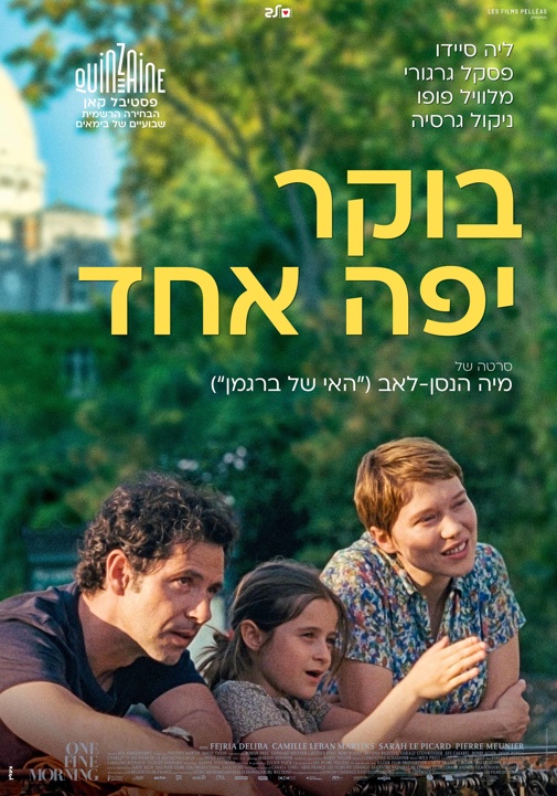 פוסטר